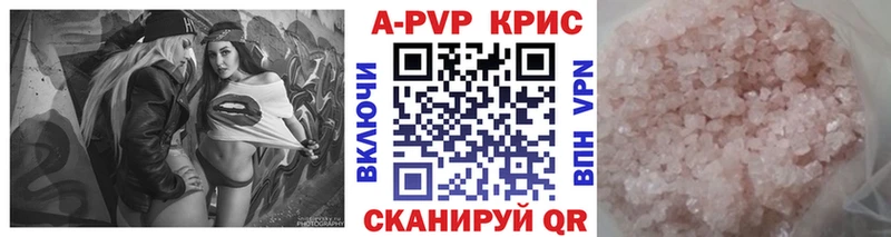 Альфа ПВП крисы CK  закладка  Нововоронеж 