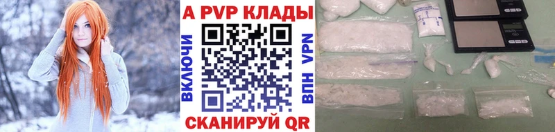 A PVP Crystall Нововоронеж
