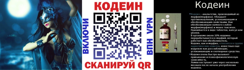 Кодеиновый сироп Lean Purple Drank  где купить наркотик  Нововоронеж 