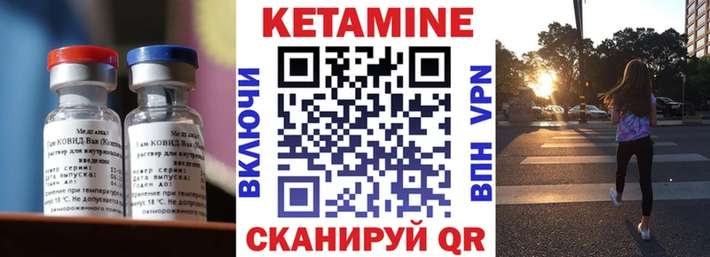 Кетамин VHQ купить ОМГ ОМГ сайт Нововоронеж