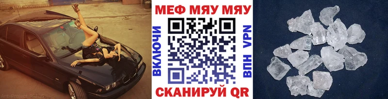 Меф кристаллы  купить   Нововоронеж 