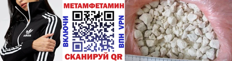 МЕТАМФЕТАМИН пудра  закладки  Нововоронеж 